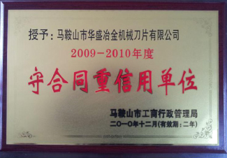 高合金襯板